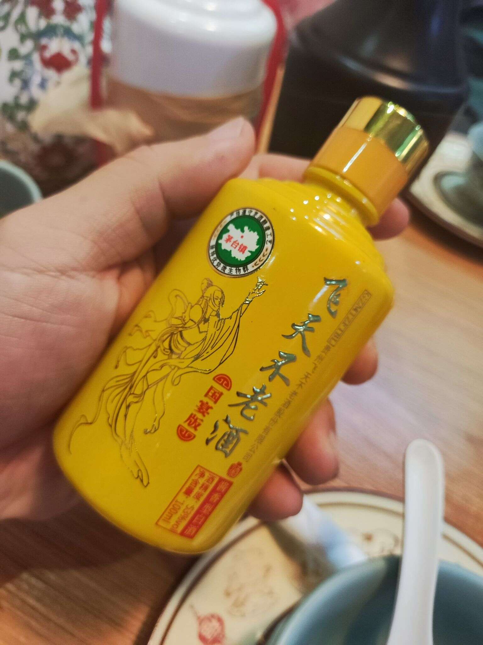飞天不老酒 国宴版 53° 100ml 20220930 184049